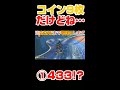 【現世界７位】200ccビッグブルーta生放送中にゴースト付けた途端、①爆速433 ９枚 を記録してしまったシーン　200cc big blue　 shorts