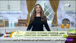 جو هيلثي || الحلقة الكاملة 5-12-2024