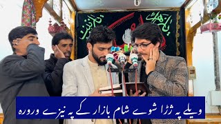 Wely Pa Zara Shwy Sham Bazar K P Nizy Wrora | Zakir Zain Muhammadi | Zakir Muhammad Rifat | New Noha