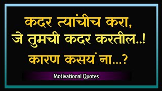 Marathi Motivational video 🔥 || inspirational quotes || WhatsApp status in marathi || quotes marathi