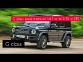 different classes of mercedes benz s class e class g class