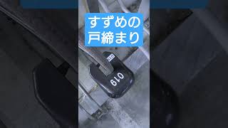 不正駐輪ダメ絶対#135