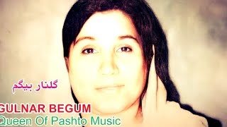 gul yama Gulnar Begum Pashto Best 👌 pakistani song گل یمہ ڈوریگمہ مالا گلنار بیگم نایاب پشتو گنڑکپ