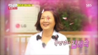 런닝맨 (유아인,김해숙) 20130922 #5(1)