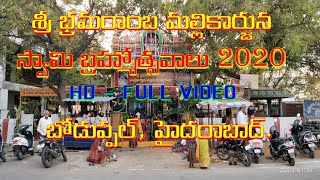 Sri Bhramarambha Mallikarjuna Swamy Brahmotsavalu2020||HD Full Video|| #Boduppal,Hyderabad||#TTRENDY