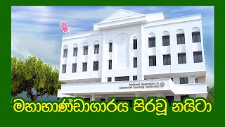 මහා භාණ්ඩාගාරේ පිරවූ නයිටා | NAITA Donates