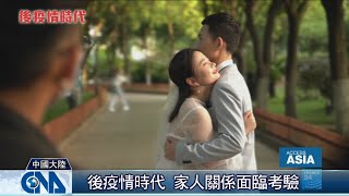 武漢後疫情 結婚離婚潮同攀高