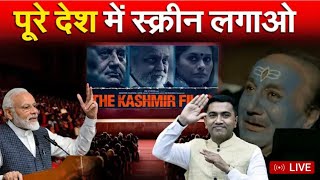the kashmir files, the kashmir files review, the kashmir files trailer, the kashmir movie trailer,