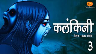 Kalankini Part 3 | Scary Pumpkin | Hindi Horror Stories | Animated Stories