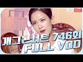 [크큭티비] 크큭정주행 : 개그콘서트 FULL VOD | ep.746 KBS 140601 방송