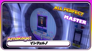 ※削除対象楽曲【maimaiでらっくす】インフェルノ でらっくす譜面 MASTER ALL PERFECT 【直撮り】