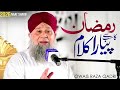 Ramzan Special Kalam 2026 - Alhaj Owais Raza Qadri - Complete mehfil e Naat - Official Video 
