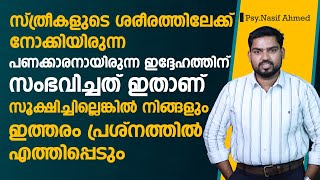 ഇത്തരം പ്രശ്നങ്ങളിൽ എത്തിപ്പെടുന്നതിനു മുൻപ് തന്നെ ഇതുപോലുള്ള കാര്യങ്ങൾ ശ്രദ്ധിച്ചേ മതിയാകൂ |