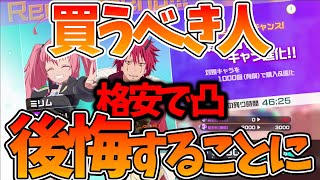 【異世異世】【買わないと絶対に損する人】格安で凸できる件【異世界∞異世界】【いせいせアプリ攻略】