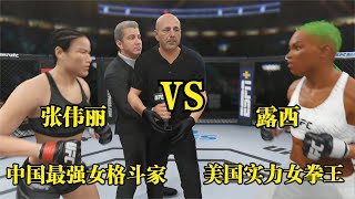 UFC電競 : 美國女將來勢洶洶稱要一回合KO對手，張偉麗大怒重拳將其KO