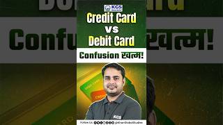 Clearing the Confusion: Credit vs Debit Cards Explained 💳 #creditcard #debitcard #kgsrailwayexams