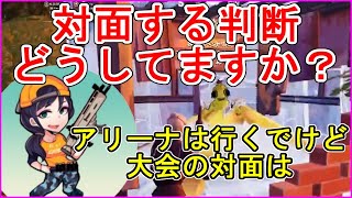 【ポルス切り抜き】対面する判断どうしてますか？【Fortnite】#shorts