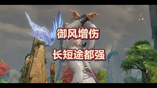 斗罗大陆魂师对决：蓝卡御风长短途增伤能力都很强大