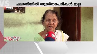 ജീവിതം തകർത്ത ചുവന്ന കല്ല്!! 27 വർഷമായി ശബരി റെയിൽ പദ്ധതിയിൽ കുടുങ്ങിക്കിടക്കുന്ന ജീവിതങ്ങൾ