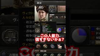 【HOI4】神聖でローマな帝国 【ゆっくり実況】#shorts