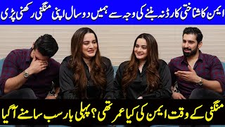Teenage Romance To Engagement At The 17 | Aiman And Muneeb Interview | Celeb City | SA52Q