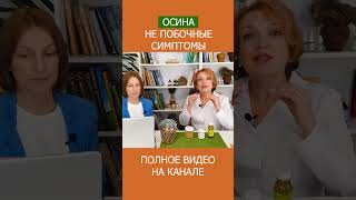 ПАТОГЕННАЯ МИКРОФЛОРА -ОПАСНА! Как избавить натуральными средствами! #shotrs #микрофлора