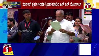 N. S. Boseraju : ನೂತನ ಸಚಿವರಾಗಿ ಪ್ರಮಾಣವಚನ  ಸ್ವೀಕರಿಸಿದ - ಎನ್.ಎಸ್.ಬೋಸರಾಜು...|| NEWS 1 KARNATAKA