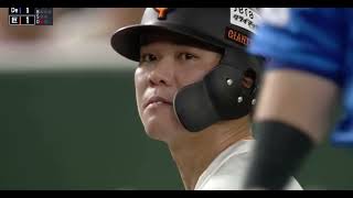 2024巨人　阿部野球の真髄　《負けたら終了の土俵際編》