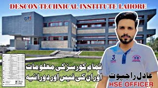 DESCON TECHNICAL INSTITUTE LAHORE main course details, fee and duration