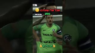 מכבי חיפה ההחתמות העונה 😳