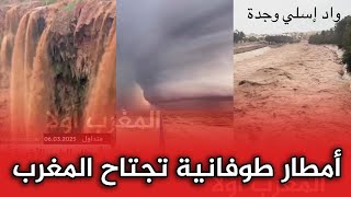 بسبب العاصفة جانا الأمطار و السيول الفياضانية تجتاح المملكة المغربية