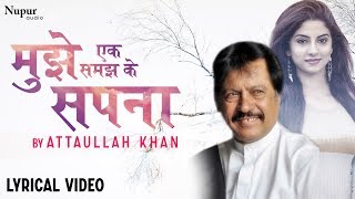 Mujhe Ek Samajh Ke Sapna by Attaullah Khan | Hindi Dard Bhare Geet | Nupur Audio
