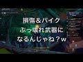 【ドーントレス】損傷＆パイク超強化！？内容濃すぎな２０２１年４月９日（金）実施のパッチ内容要点をサクッとご紹介！