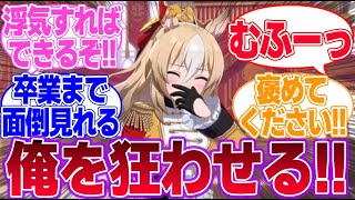 最後まで面倒見るからデュランダル飼っていい？に対するみんなの反応集【デュランダル】【ウマ娘プリティーダービー】