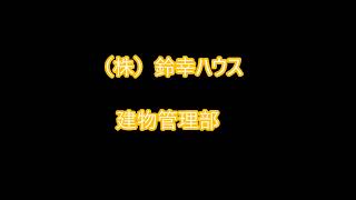 ガーデニアパーク（車止めブロック固定）