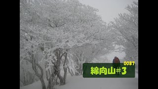 綿向山#3　2013年3月上旬