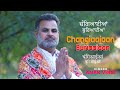 Changiaaiaan  Buriaaiaan | AMAR VIRDI | New Punjabi Song | 13+9=22