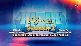 Makafaat Season 2 | Episode | Rizq Zaya Karna | 13th August 2020 | HAR PAL GEO