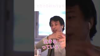 #Shorts  TikTokとYouTubeの決定的な違い 【ひろゆき・切り抜き】