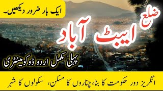 The City of Chinar||ایبٹ آباد ||Urdu Documentary