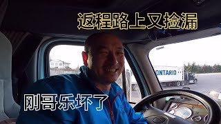 行驶在资本主义的大道上 | 回家路上在免税店又捡漏了