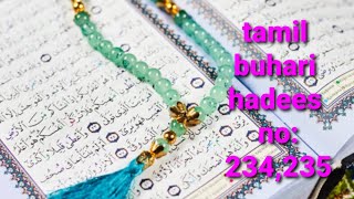 Tamil buhari hadees no:234,235 | தமிழ் புஹாரி ஹதீஸ் எண்:234,235 |Subscribe to all in1 deen Channel