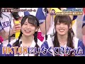 込山榛香 矢作萌夏akbingo ぶっちゃけベースボール