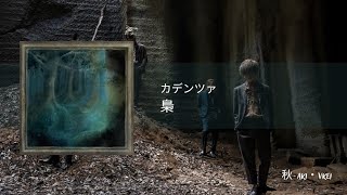 梟 (Fukurou) - カデンツァ (Cadenza)｜Sub・Español [Resubido]