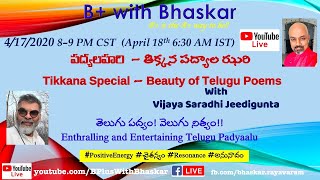 B+ with Bhaskar - పద్యలహరి  - తిక్కన పద్యాల ఝరి   4/17/2020 8–9 PM CST