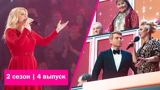 «Ну-ка, все вместе!» | Выпуск 4. Сезон 2 | Екатерина Бродская, «Когда цвели сады» | All Together Now