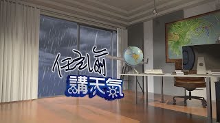 周六北中南部晴　宜花東多雲偶晴