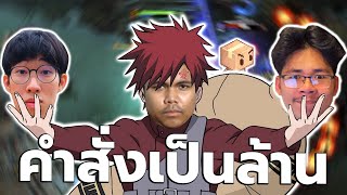 Dota 2 | คอมโบคนใต้