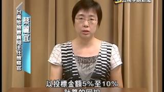 20140717 公視手語新聞 灌水肉追出採購弊案 陸 海軍收回扣