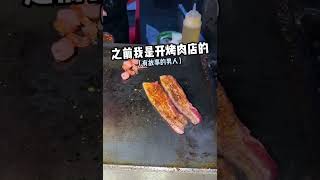 街头夜市烤肉摊，真的好香啊，真的好好吃啊